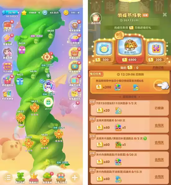 第五届“开心消除节”火爆开启!《开心消消乐》带你重回纯真狂欢!