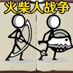 画线火柴人模拟