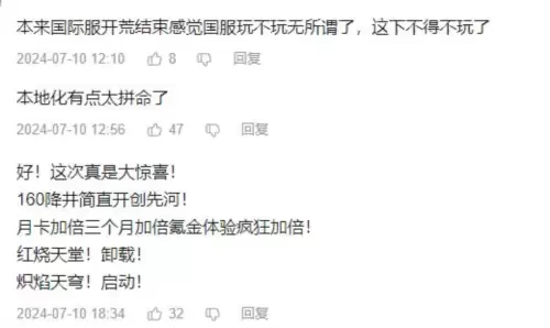 炽焰天穹9