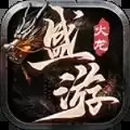 盛游火龙三职业传奇