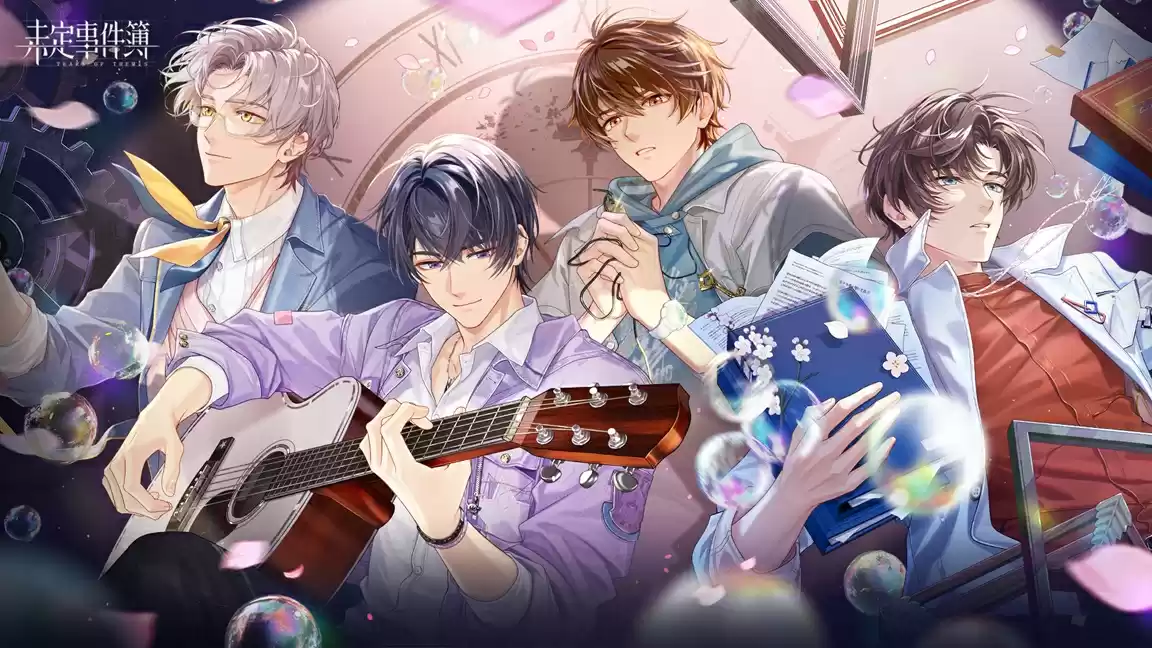 《未定事件簿》「爱如初见」PV曝光 此行未觉远来时花满路