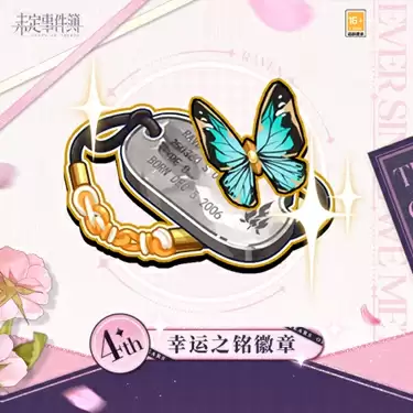 《未定事件簿》「爱如初见」PV曝光 此行未觉远来时花满路