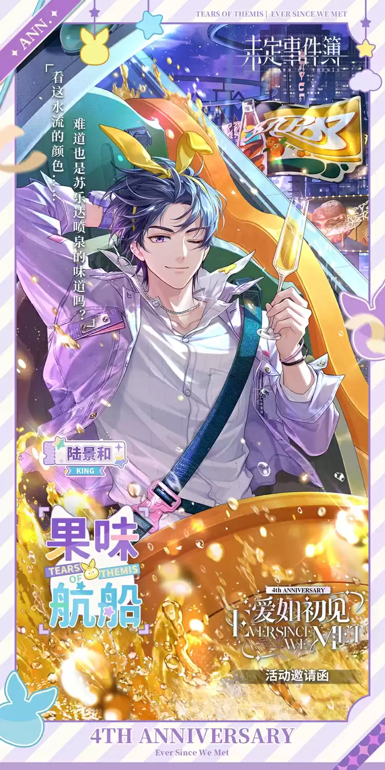 《未定事件簿》「爱如初见」PV曝光 此行未觉远来时花满路