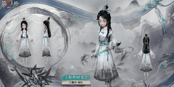 古董商-墨韵三视图