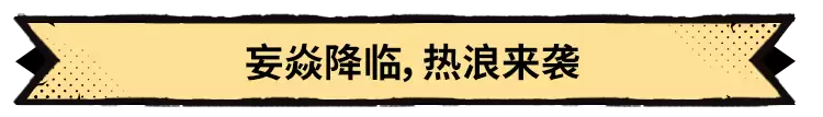 《超进化物语2》全新版本“盛夏诞”爆料中,联结共鸣开启试炼!