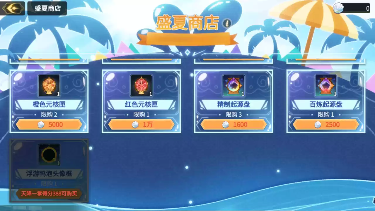 《超进化物语2》全新版本“盛夏诞”爆料中,联结共鸣开启试炼!