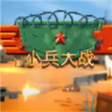 自由战场对决