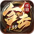 1.85怀旧合击