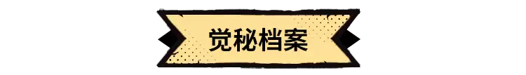 《超进化物语2》全新怪兽“妄焱”即将燃爆登场！