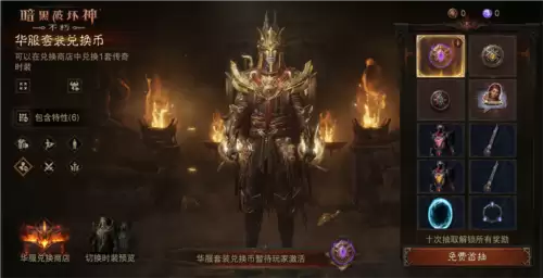 暗黑破坏神:不朽2