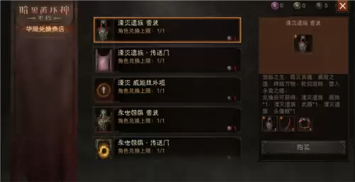 暗黑破坏神:不朽3