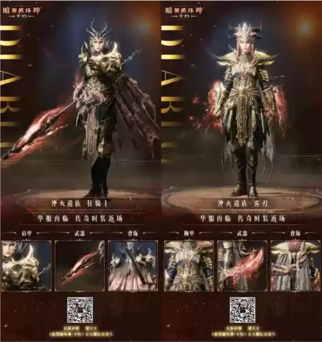 暗黑破坏神:不朽7