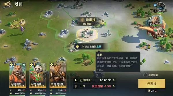 SLG题材破圈者《代号:魔法与策略》更名《荒野国度》