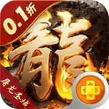 屠龙圣域传奇三职业