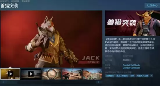 毛毛大团建，最亮眼的竟是这款射击游戏