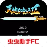 吞食天地2历史的天空