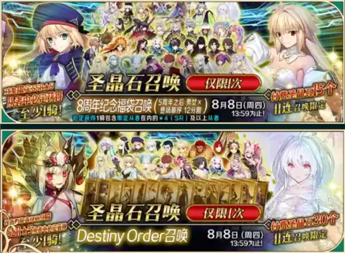 命运-冠位指定5