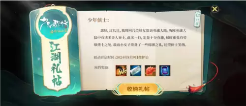 英魂之刃口袋版2