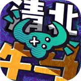 开局清北毕业牛马模拟器