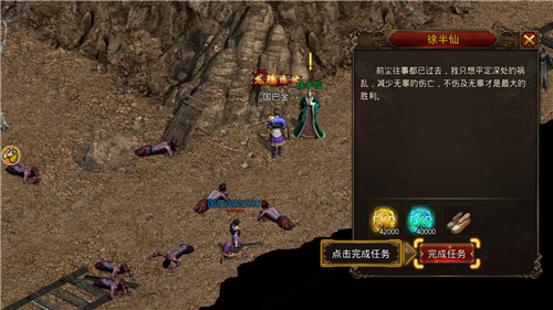 曙光降临传奇