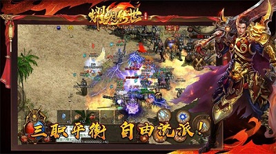 耀光传世传奇