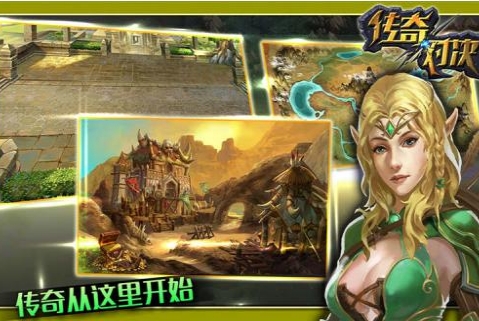 传奇对决