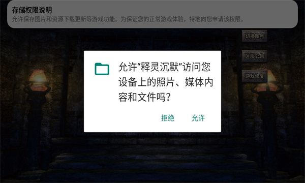 释灵沉默传奇