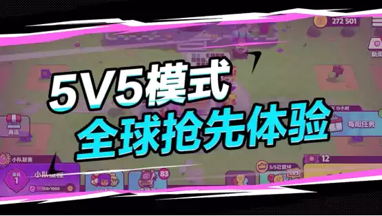 还在卷合家欢?这款休闲竞技新游已经走在了赛道前沿