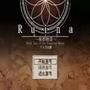 废都物语重制