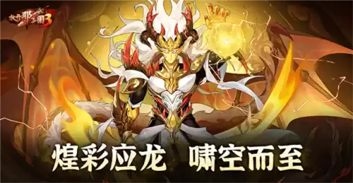 放开那三国31
