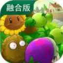 植物大战僵尸融合