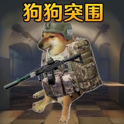 狗狗突围不用登录