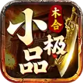 木合小极品