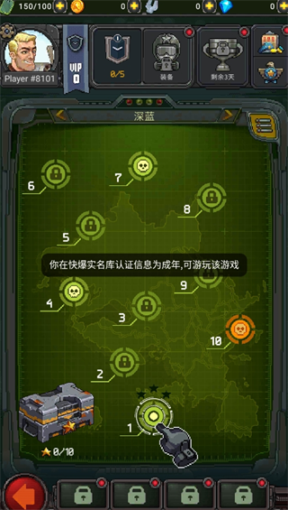 街机射击1945安装手机