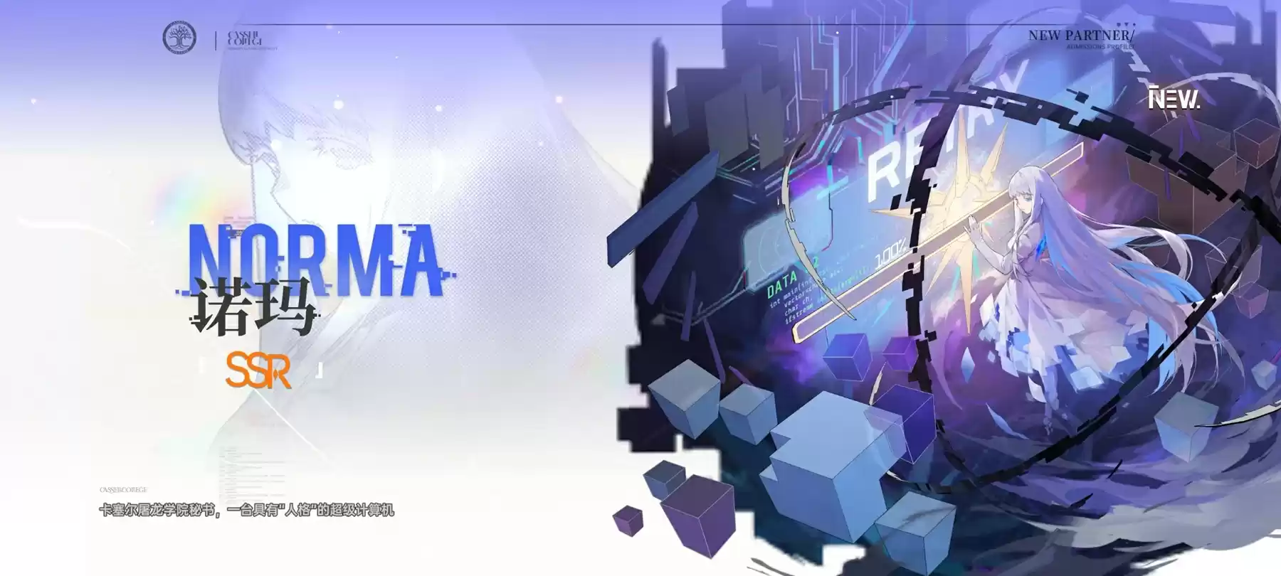 测评了10小时《龙族》新作后,我知道了龙蛋真正想要的是什么