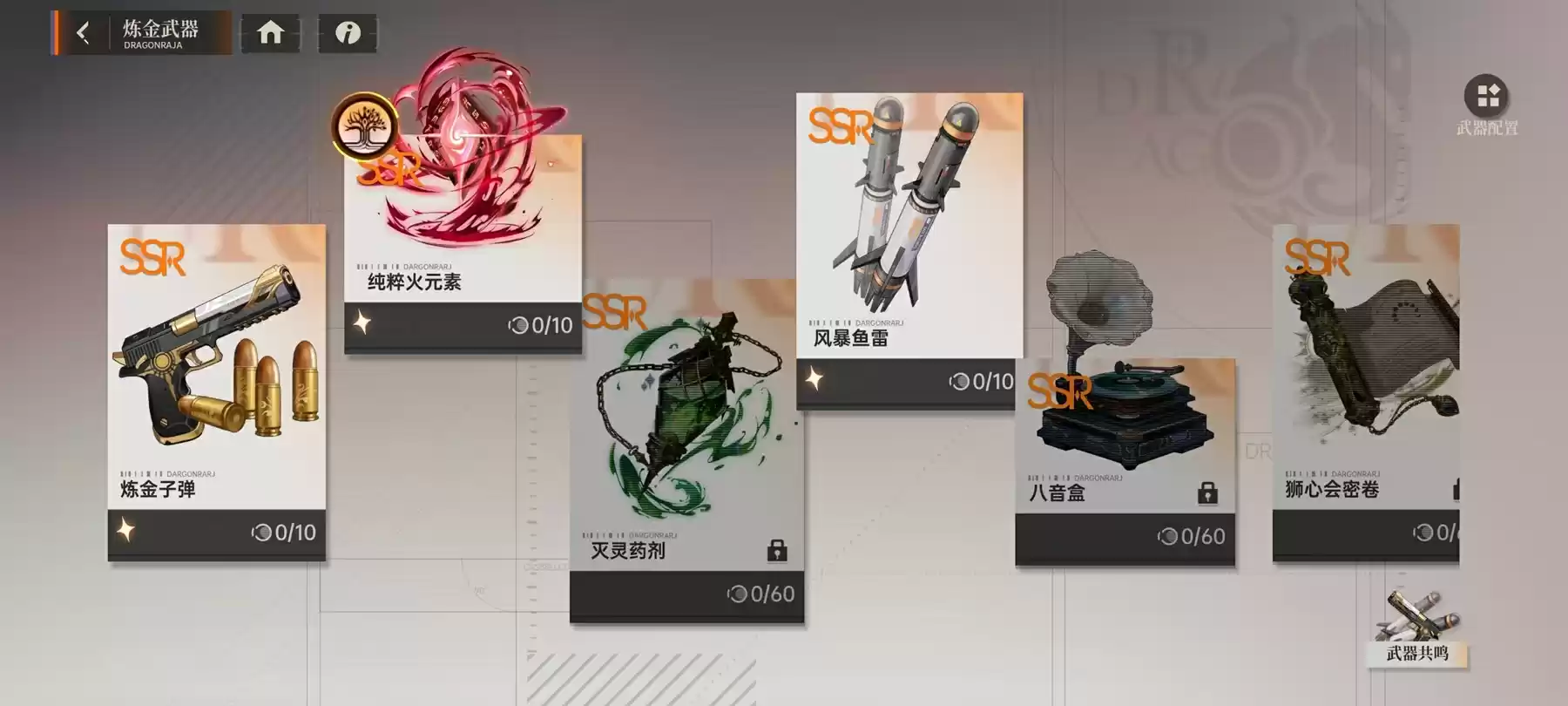 测评了10小时《龙族》新作后,我知道了龙蛋真正想要的是什么