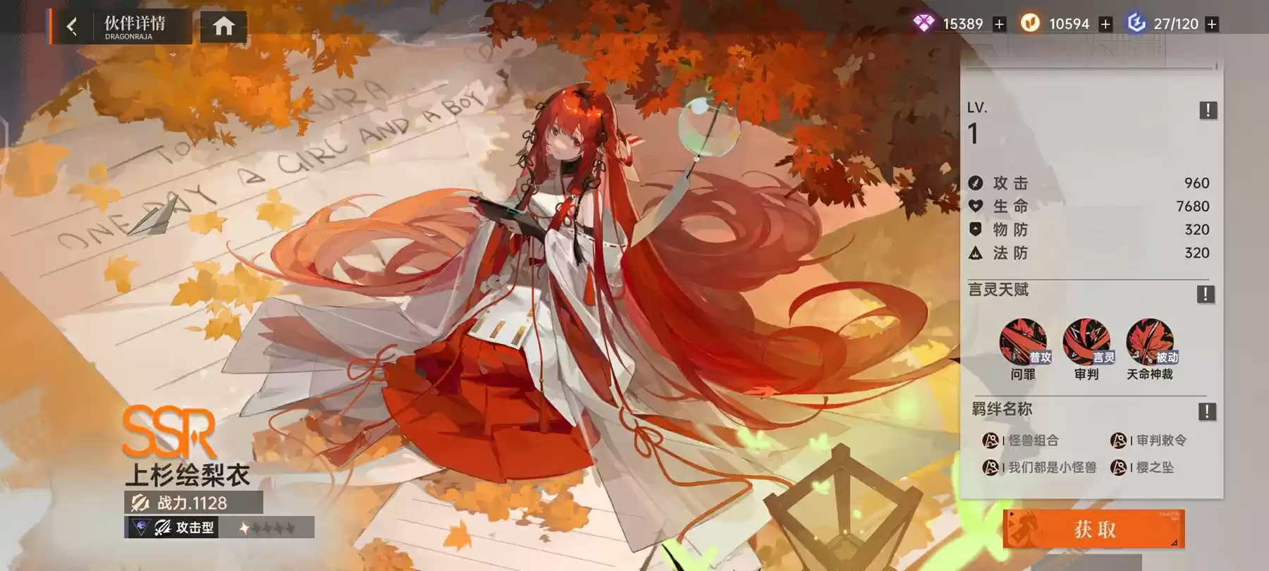 测评了10小时《龙族》新作后,我知道了龙蛋真正想要的是什么