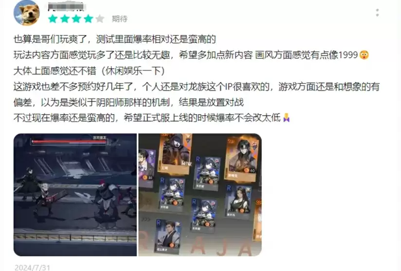 测评了10小时《龙族》新作后,我知道了龙蛋真正想要的是什么