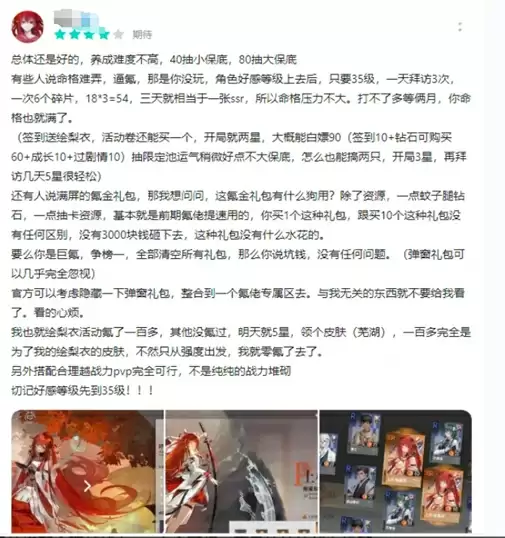 测评了10小时《龙族》新作后,我知道了龙蛋真正想要的是什么