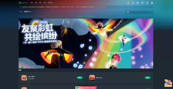 《光遇》缤纷飞行日活动内容介绍 云游戏云玩挂机收集烛火攻略放送