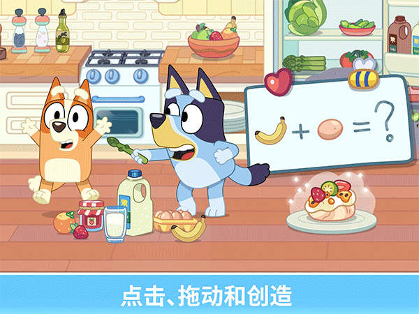 布鲁伊一起玩吧2