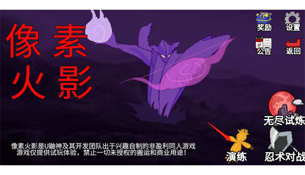 像素火影JOJO乱入单机