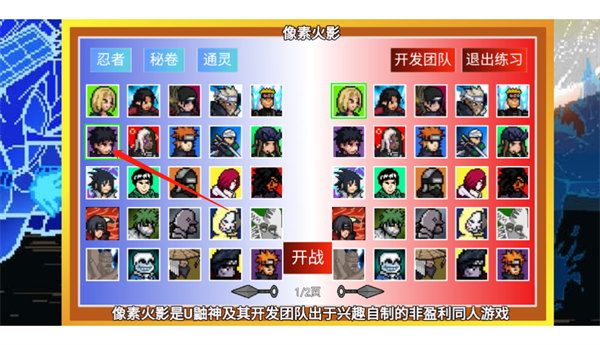 像素火影JOJO乱入单机