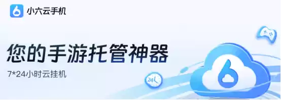 哪个云手机性价比高?便宜好用又不卡的云手机软件推荐