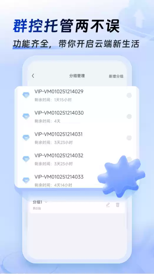 哪个云手机性价比高?便宜好用又不卡的云手机软件推荐