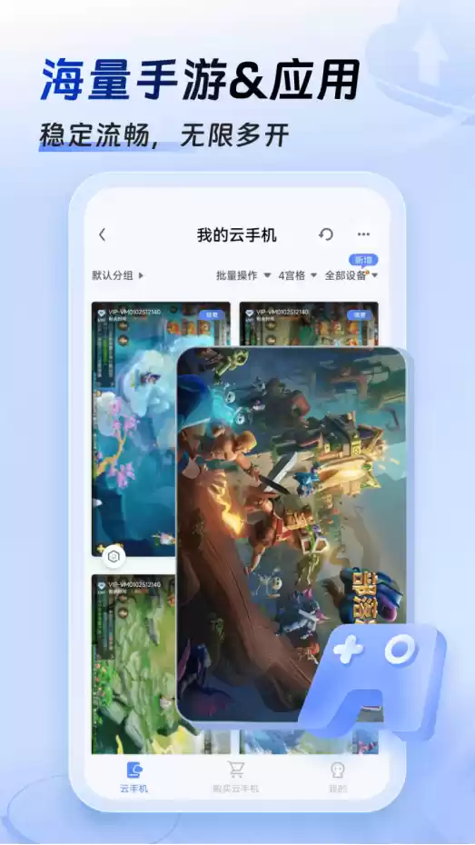 哪个云手机性价比高?便宜好用又不卡的云手机软件推荐