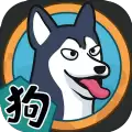 狗生模拟器免广告