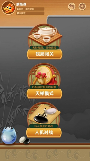 中国象棋单机