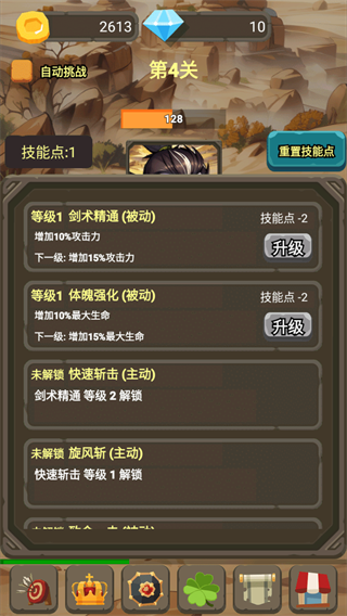 一个人的战斗