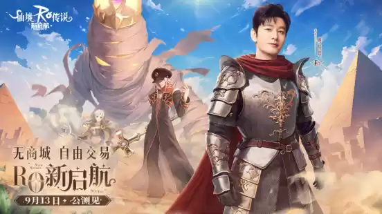 TVC首发 黄晓明代言《仙境传说RO:新启航》